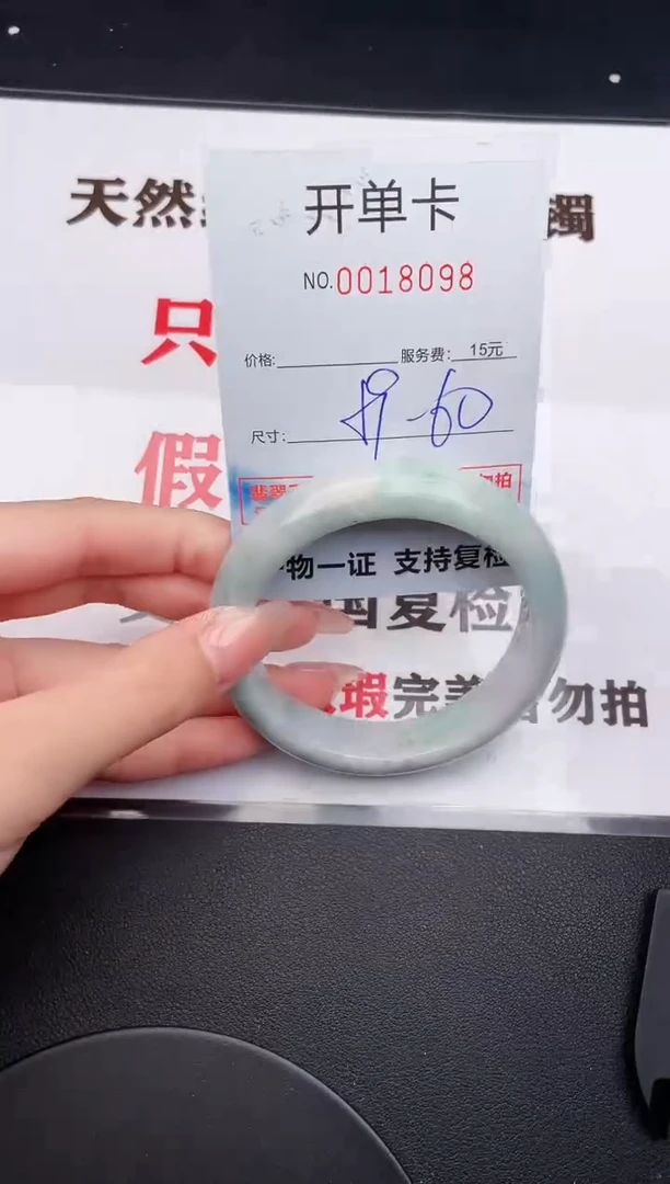 未镶嵌手镯翡翠98