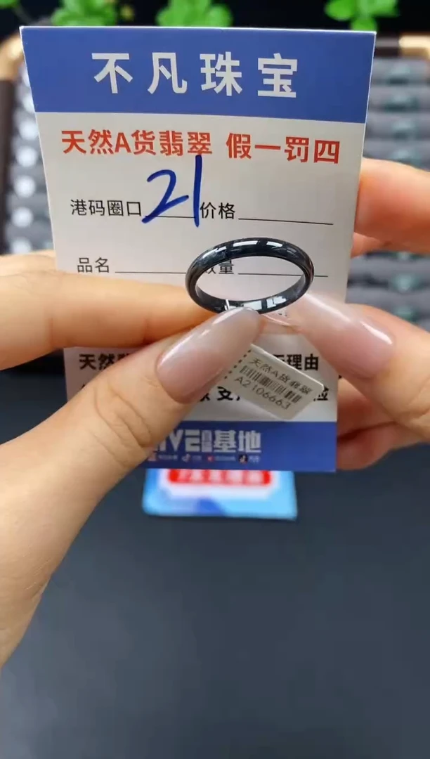 未镶嵌戒指翡翠天然A货翡翠06663