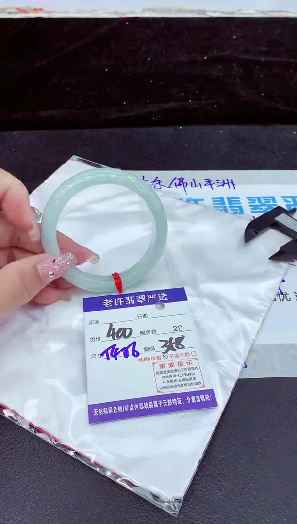 未镶嵌手镯翡翠11