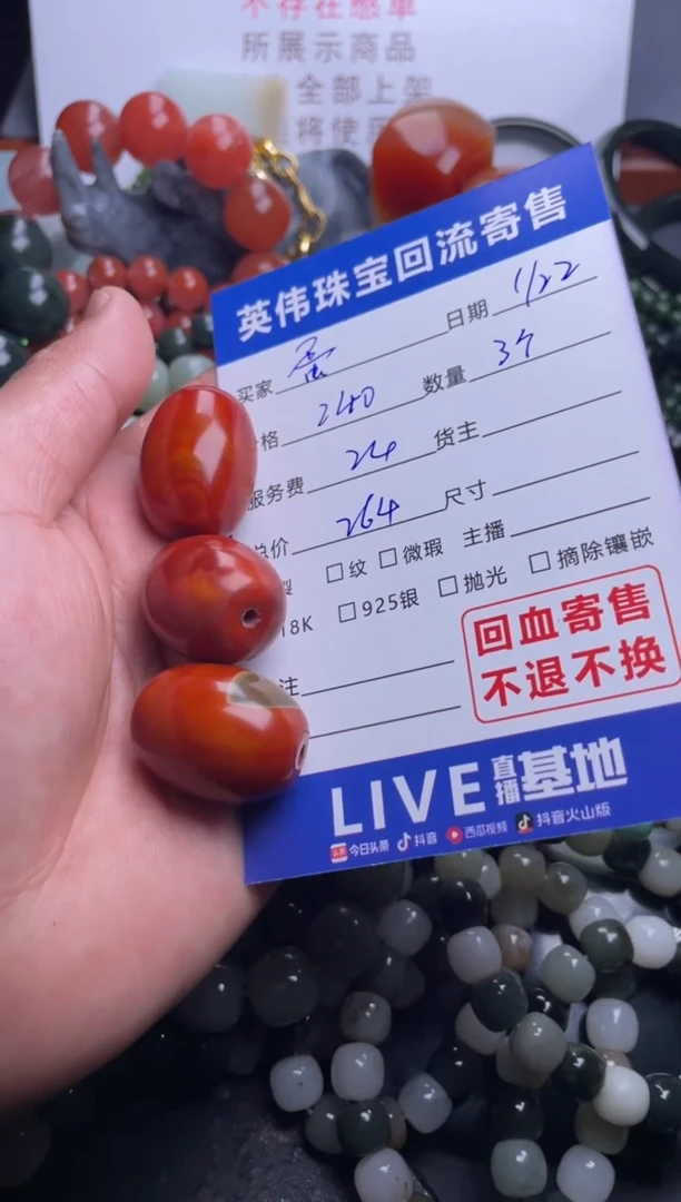 【闪购商品】玛瑙/玉髓吊坠(不含链)未镶嵌1