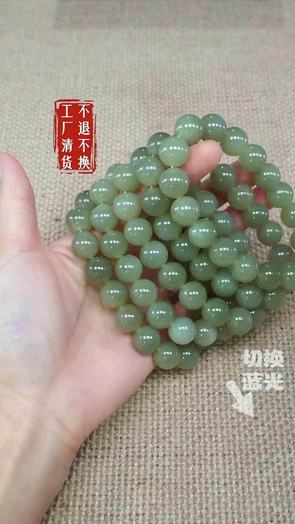 手链未镶嵌和田玉102多样性发其1不退不换 个别纹裂矿点