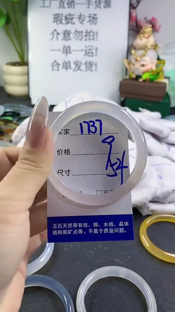 手镯玛瑙/玉髓未镶嵌1737