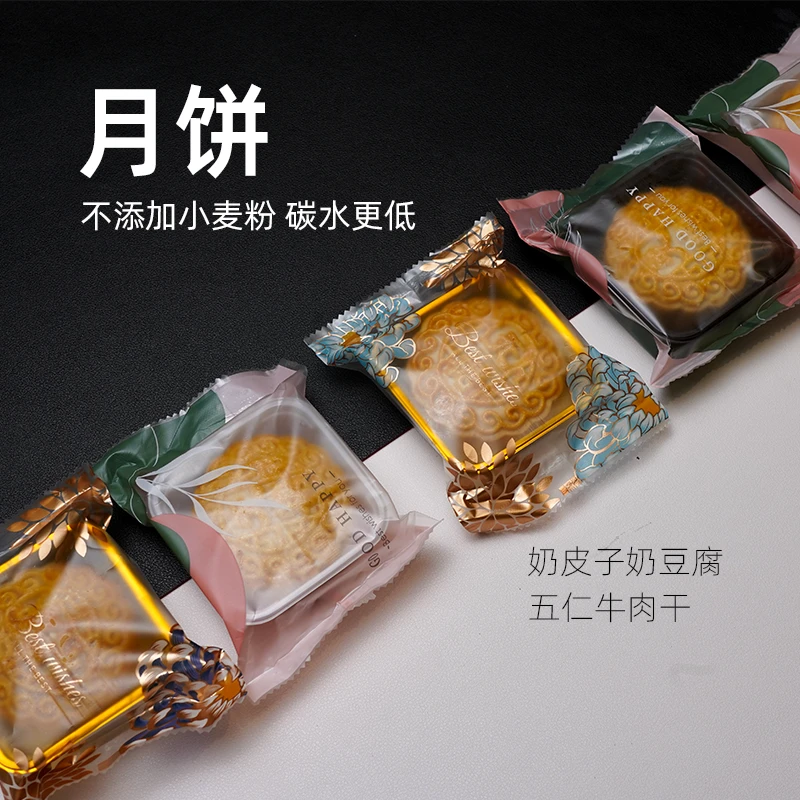 翰北健康控碳无蔗糖内蒙古特色奶皮子牛肉干月饼