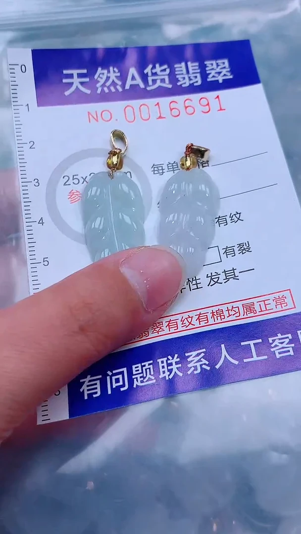 吊坠(不含链)未镶嵌翡翠1