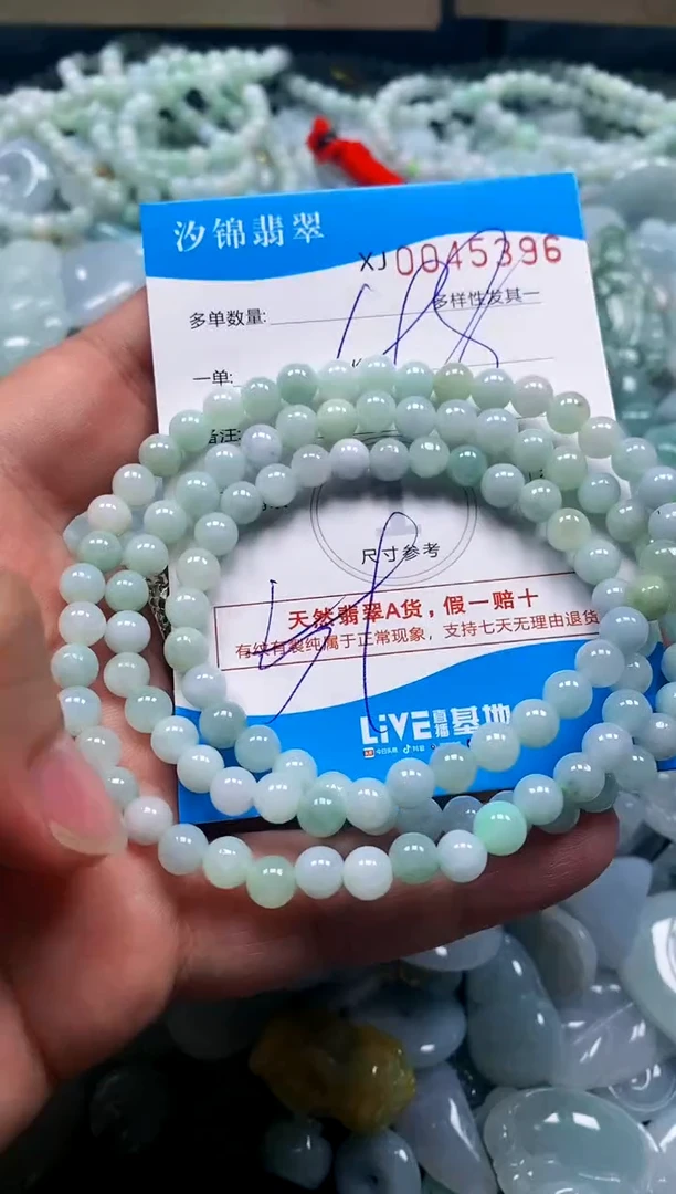 颈饰未镶嵌翡翠闪购商品0045396