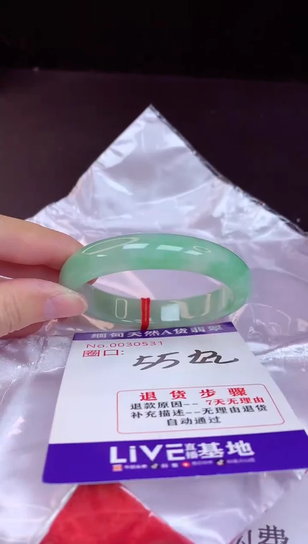 翡翠手镯未镶嵌55+贵妃