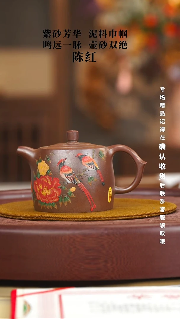 宜兴紫砂六月茶器