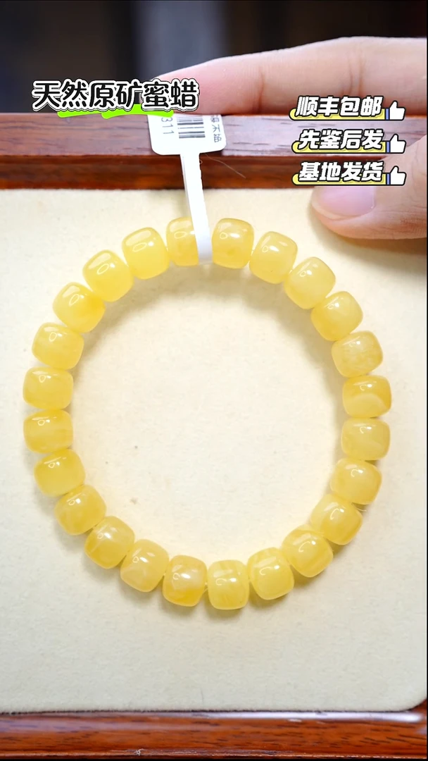 手串蜜蜡未镶嵌676