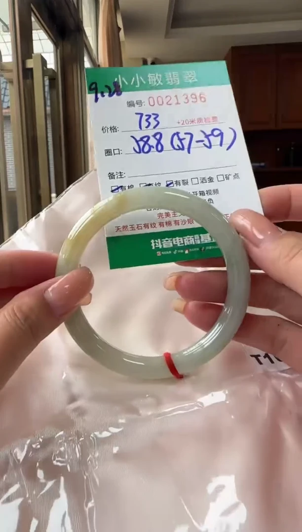 未镶嵌手镯翡翠A货翡翠/微瑕