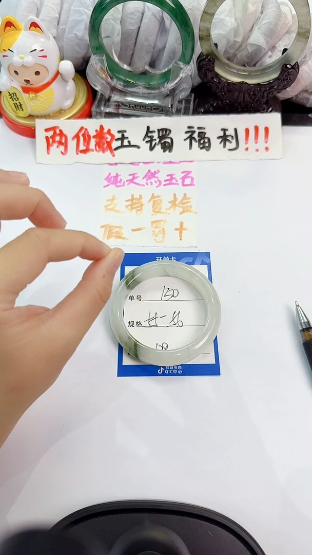 未镶嵌手镯石英质玉150