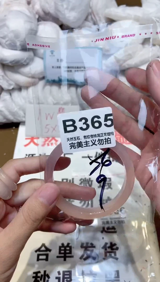 手镯玛瑙/玉髓未镶嵌56