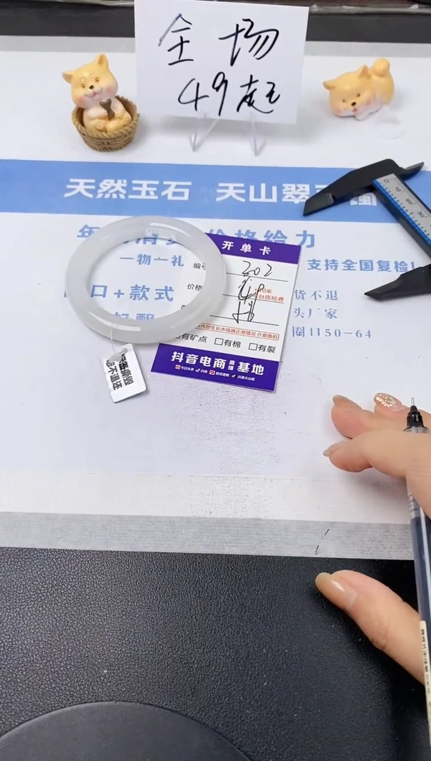 【闪购商品】石英质玉手镯未镶嵌s302-