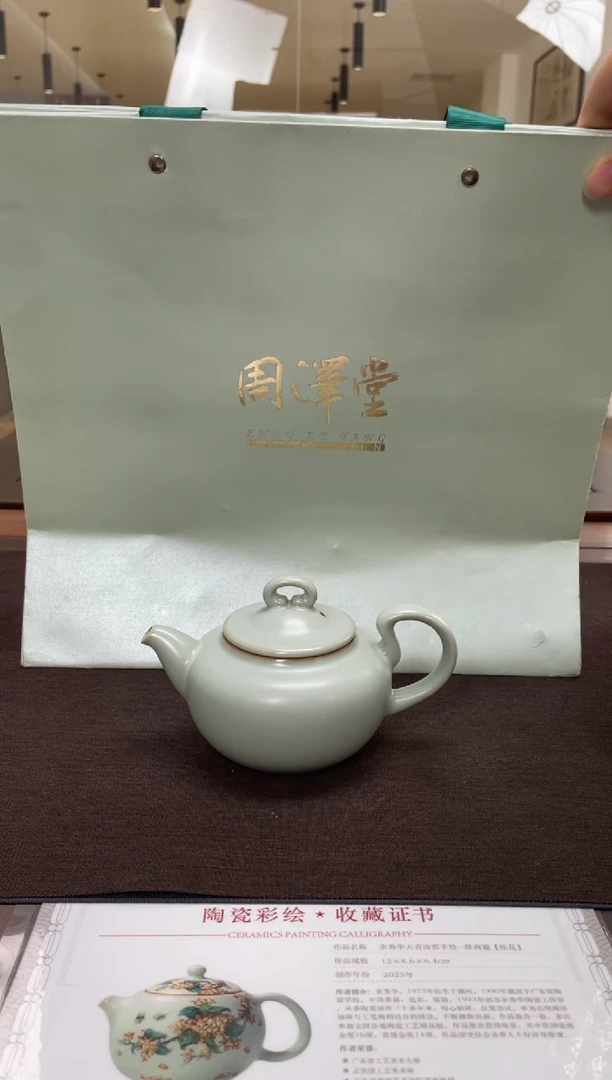 周泽堂天青如雅壶