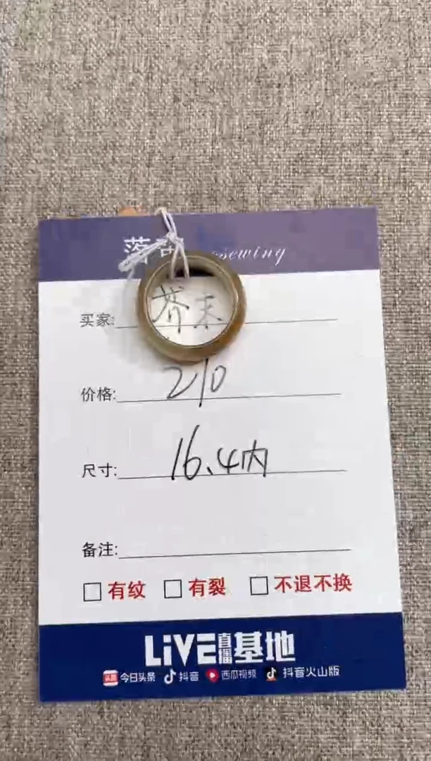 【闪购商品】和田玉（糖玉）戒指未镶嵌1