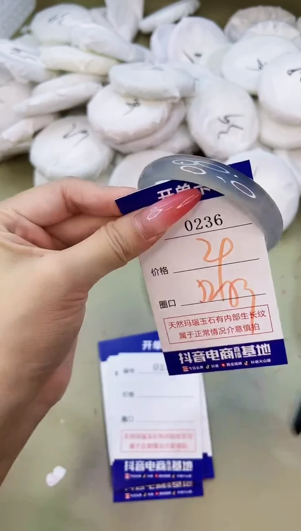 手镯玛瑙/玉髓未镶嵌0236