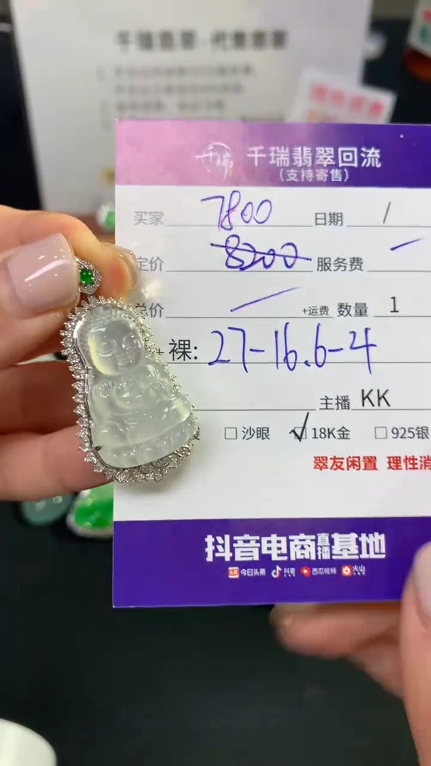 翡翠18K金镶嵌吊坠(不含链)宝宝佛不退不换|7800+0