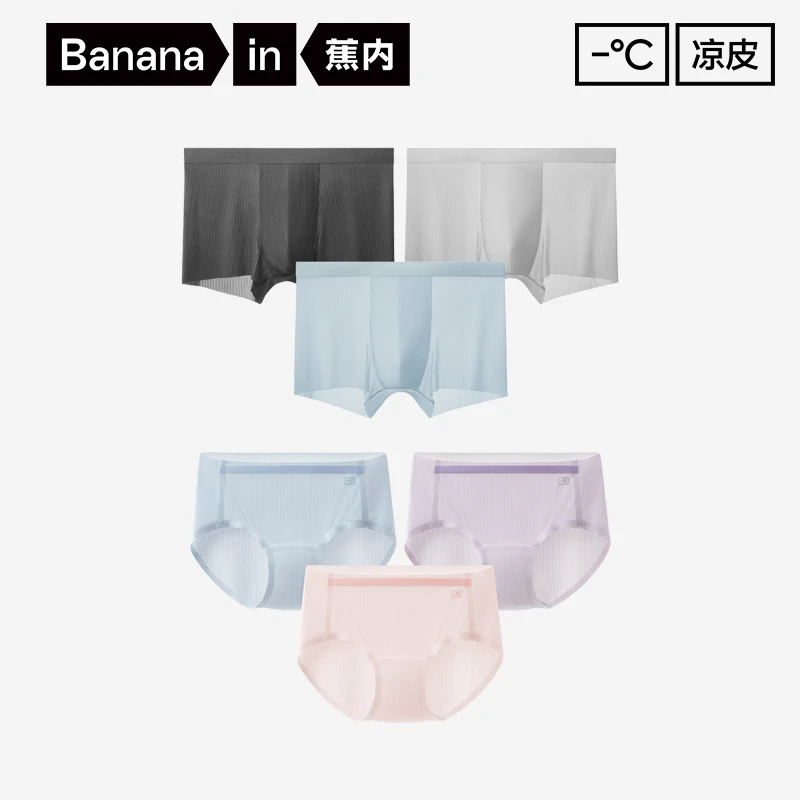 【小璐专属】蕉内凉皮311Cool Air男女士平角三角内裤3件装-ZB