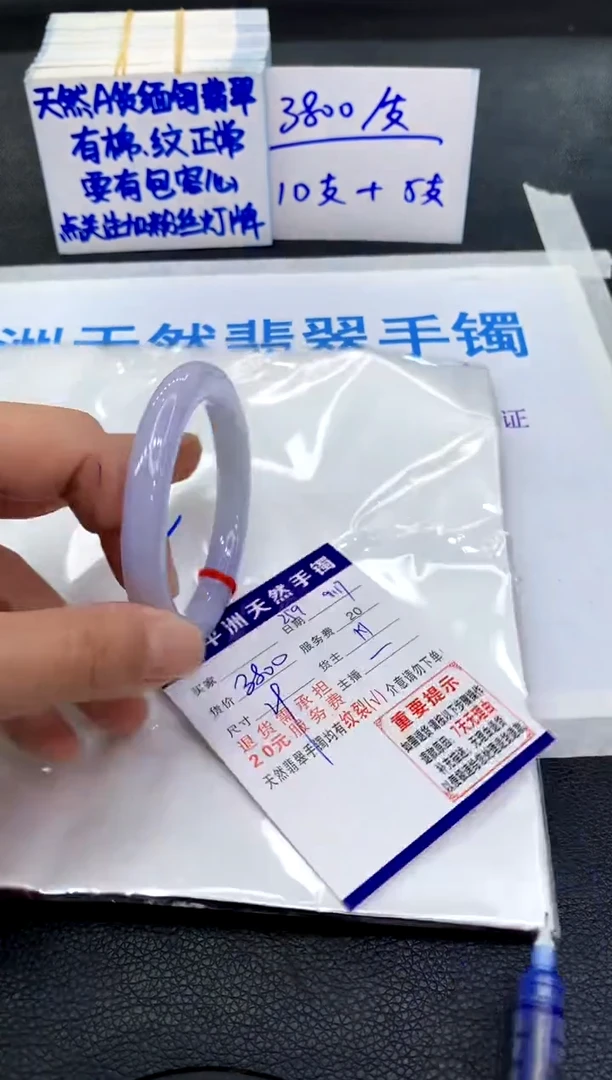 未镶嵌手镯翡翠L**i1