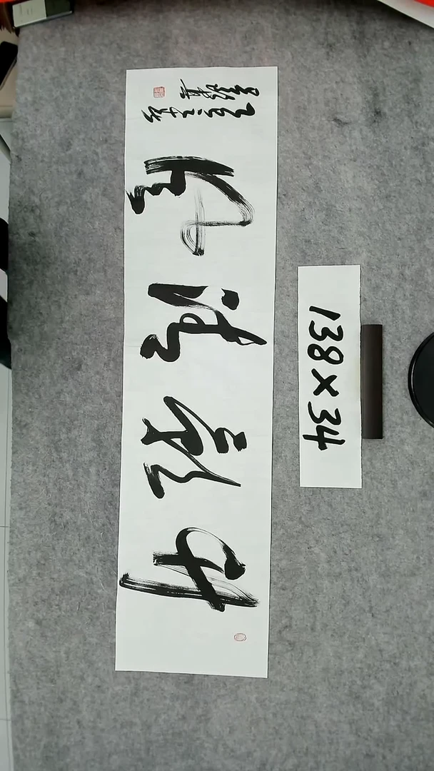 书法吕老师书法作品