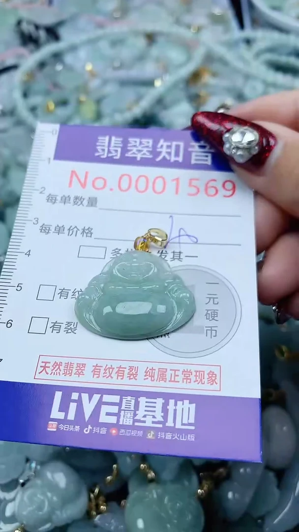 吊坠(不含链)未镶嵌翡翠1569