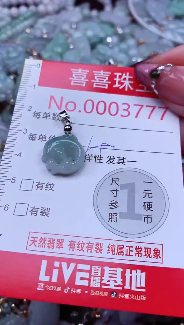 吊坠(不含链)未镶嵌翡翠3777