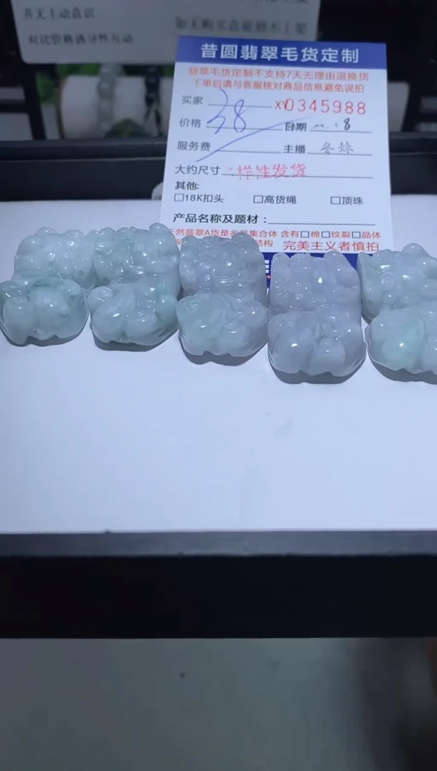【闪购商品】翡翠未镶嵌颈饰多样性发其一345988