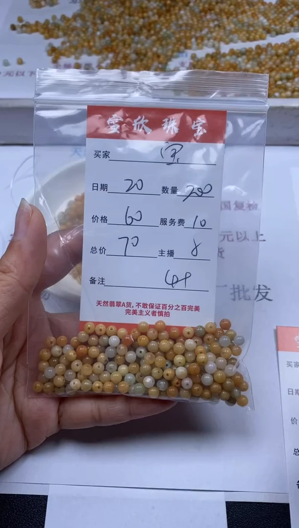 【闪购商品】翡翠颈饰未镶嵌雪欣散珠定制diy