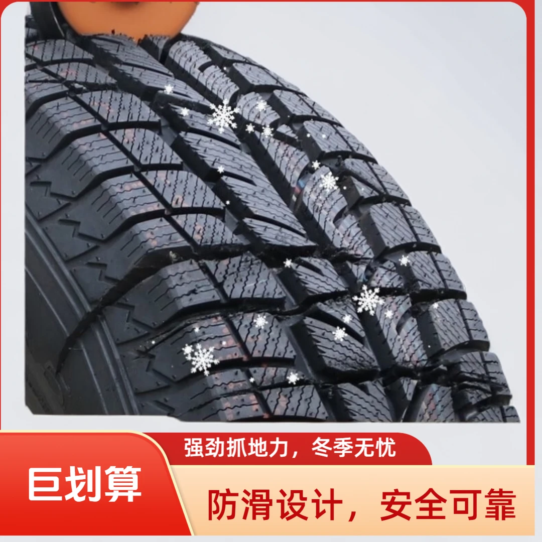 15寸森麒麟雪地胎    低至277   乌市和阜康包安装  全疆包邮发货