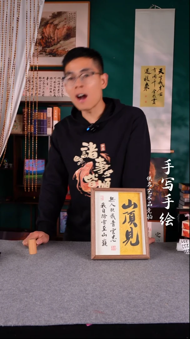 书法邛****场书法摆件10寸221