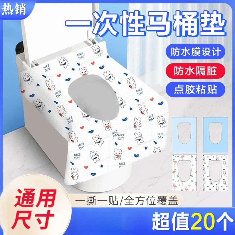 高品质一次性马桶垫 全覆盖坐便器垫套旅行产妇坐垫纸酒店【20个】
