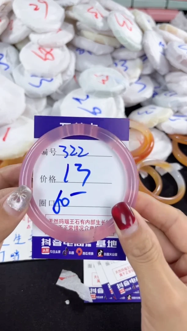 【闪购商品】玛瑙/玉髓手镯未镶嵌322