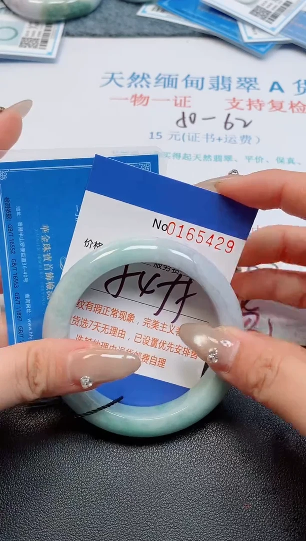 未镶嵌手镯翡翠天然缅甸翡翠165429