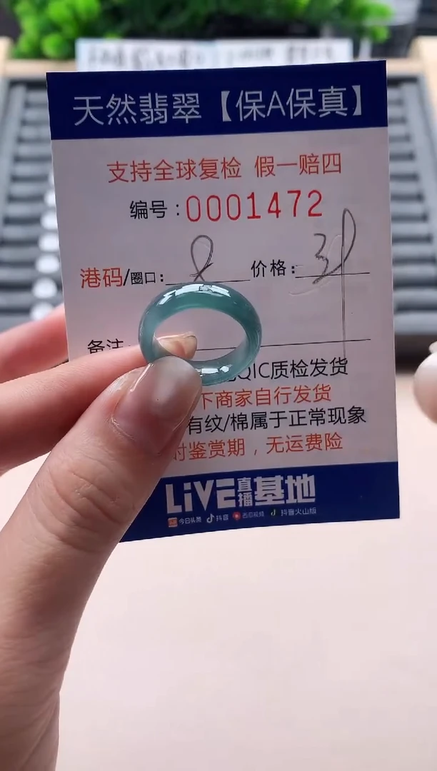 未镶嵌戒指翡翠天然  1472