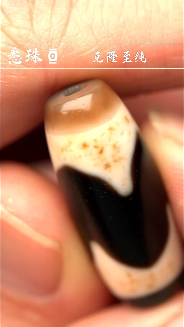 -至纯系列- 台珠 超顶 虎牙