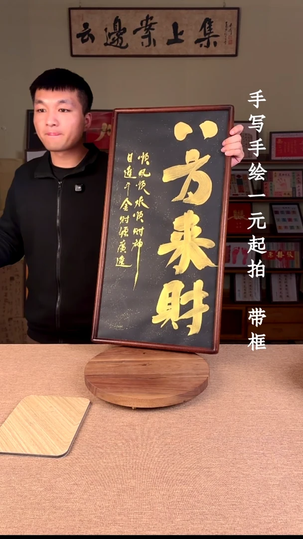 书法书法文玩，手写手绘