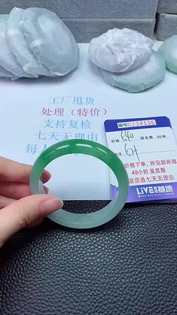 拍下以实物为准234136