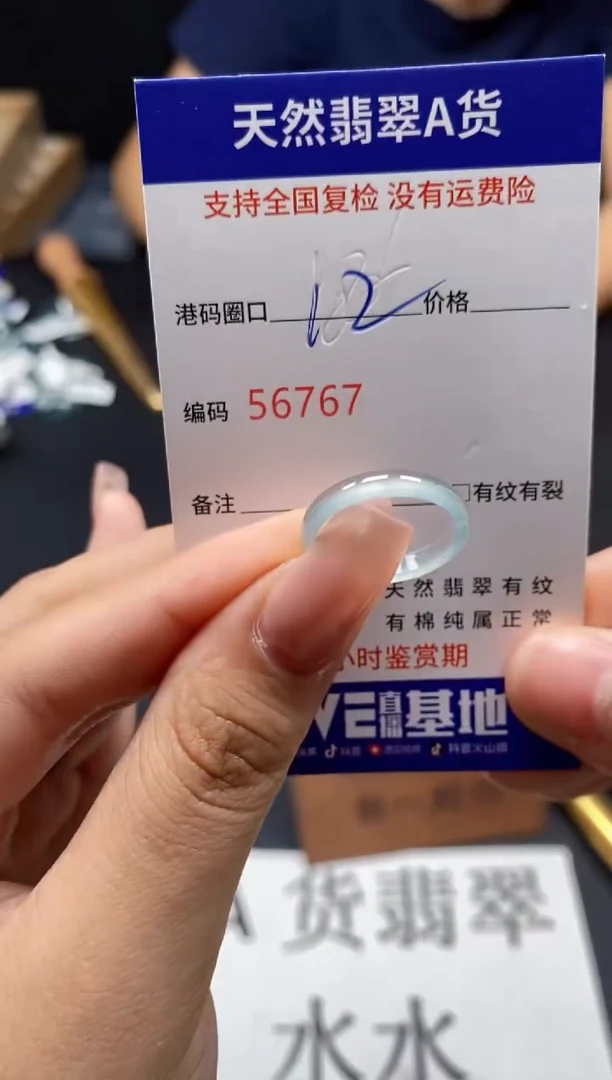 未镶嵌戒指翡翠天然A货翡翠6767