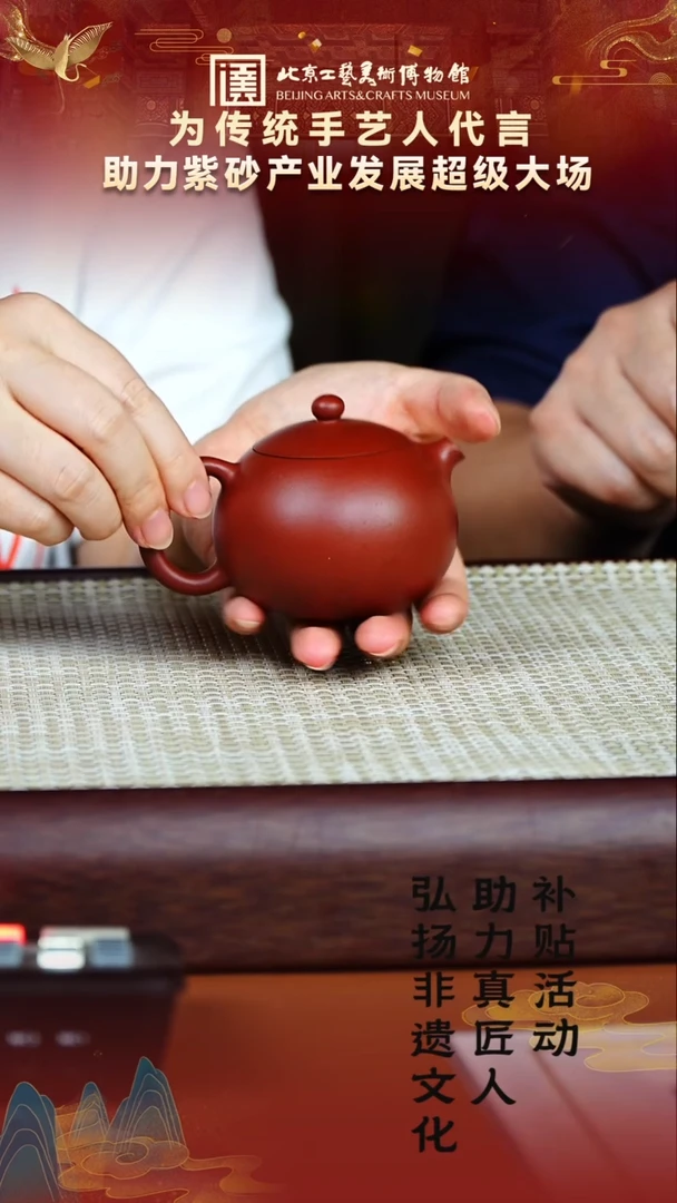 茶壶紫砂86宜兴紫砂非遗助力紫砂产业龙山朱砂