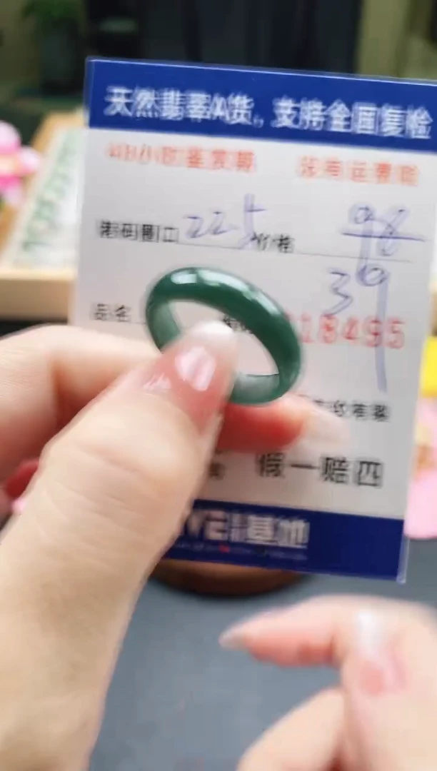 未镶嵌戒指翡翠天然A货翡翠戒圈8495