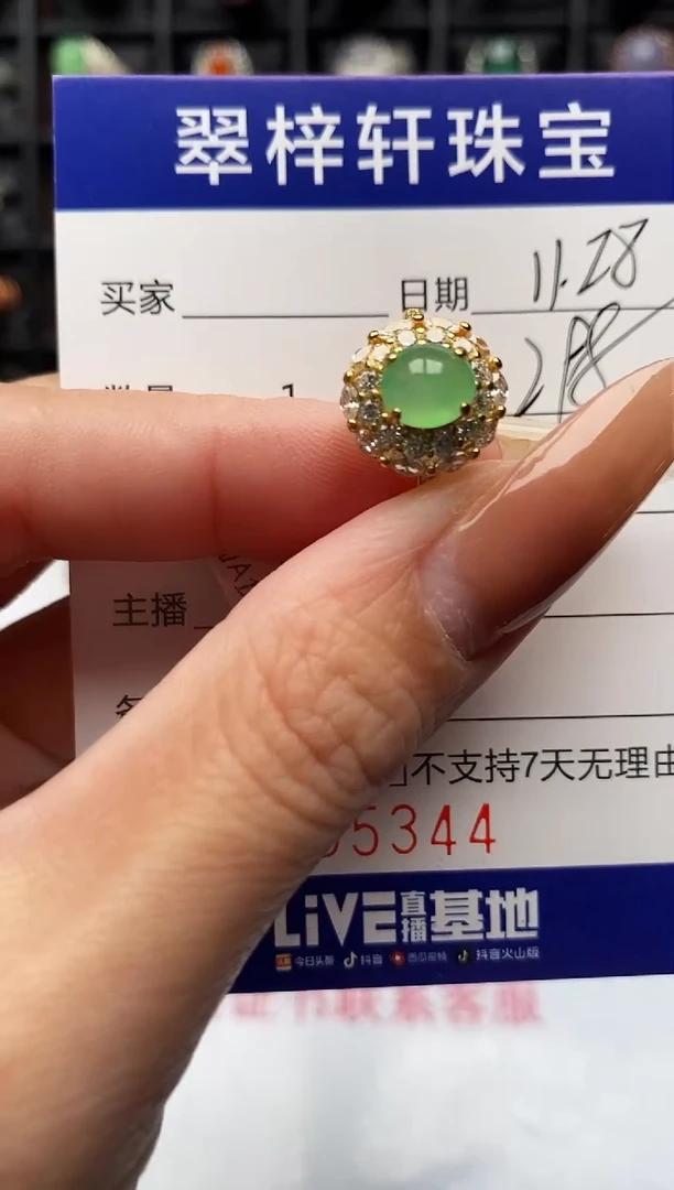 银S925镶嵌戒指翡翠5344