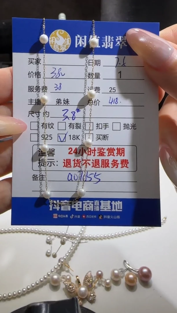 淡水珍珠18K金镶嵌项链珍珠项链