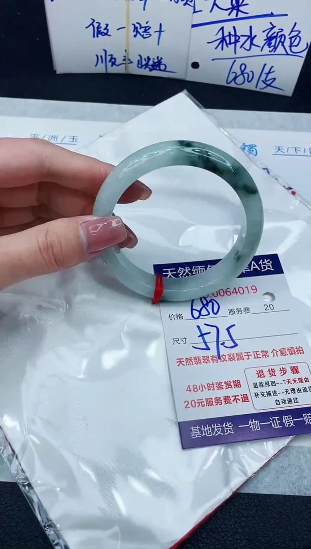 【闪购商品】翡翠手镯未镶嵌888888888888
