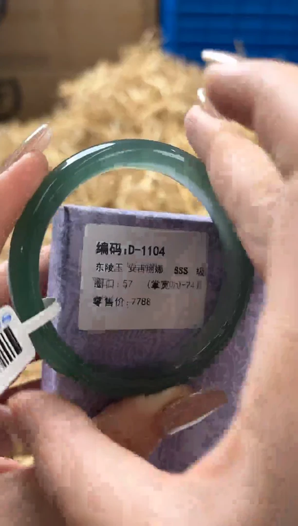 未镶嵌手镯石英质玉D-1104