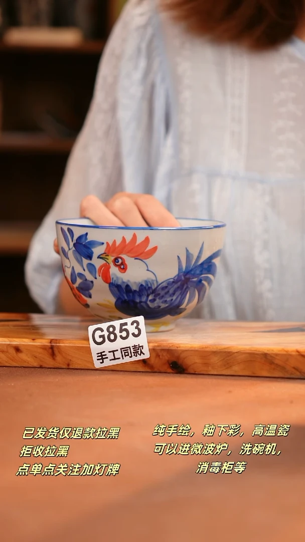 其他G853 陶然集器瓷器