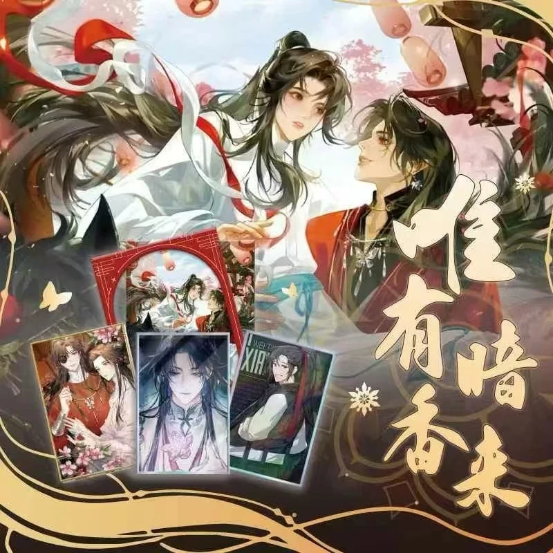 【平拆/叠叠】魔道/天官 同人二创 唯有暗香来 藏星阁珍藏色卡盲盒