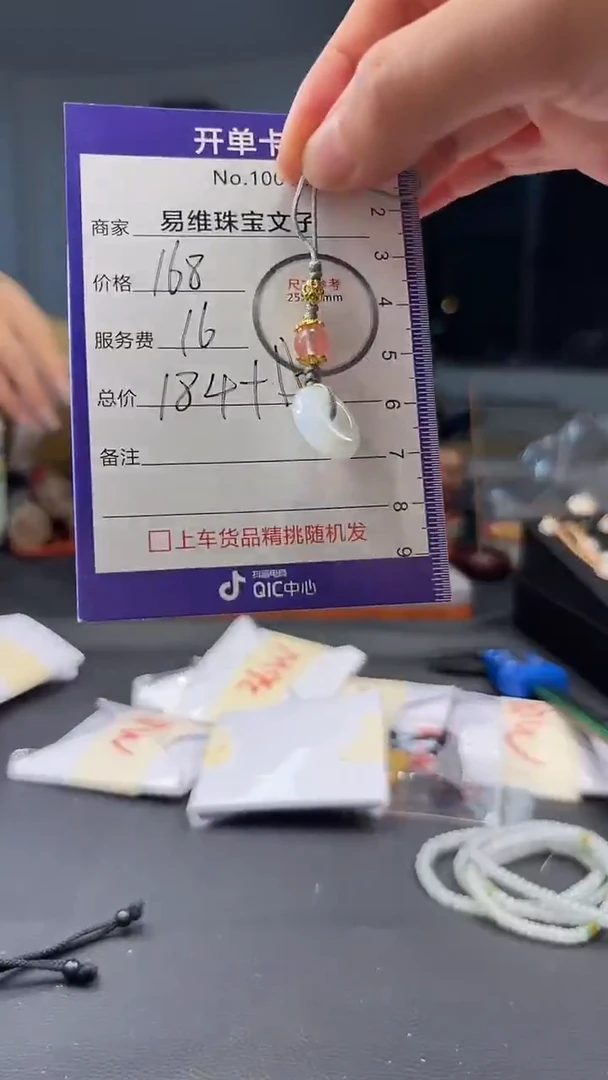 颈饰未镶嵌翡翠100643941