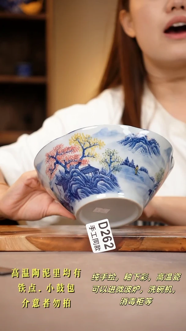 其他D262陶然集器瓷器