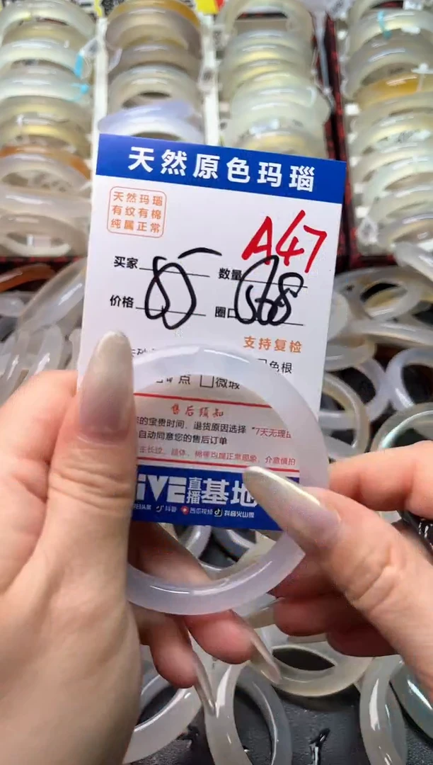 玛瑙/玉髓手镯未镶嵌A47