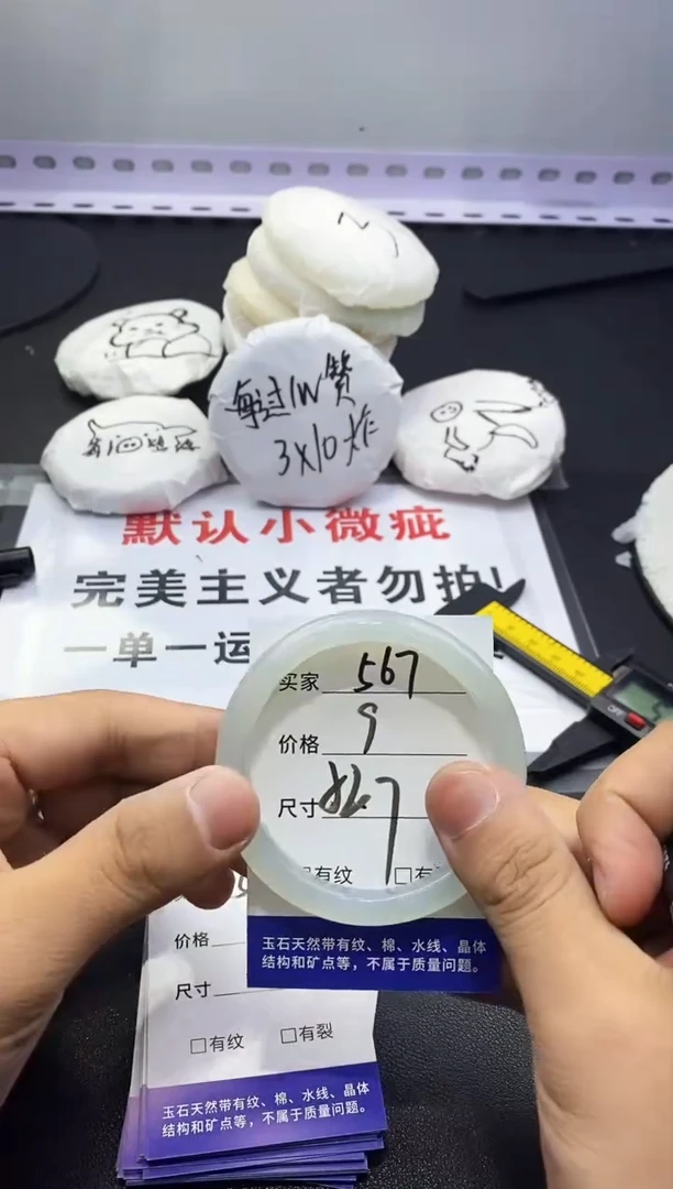 玛瑙/玉髓手镯未镶嵌567