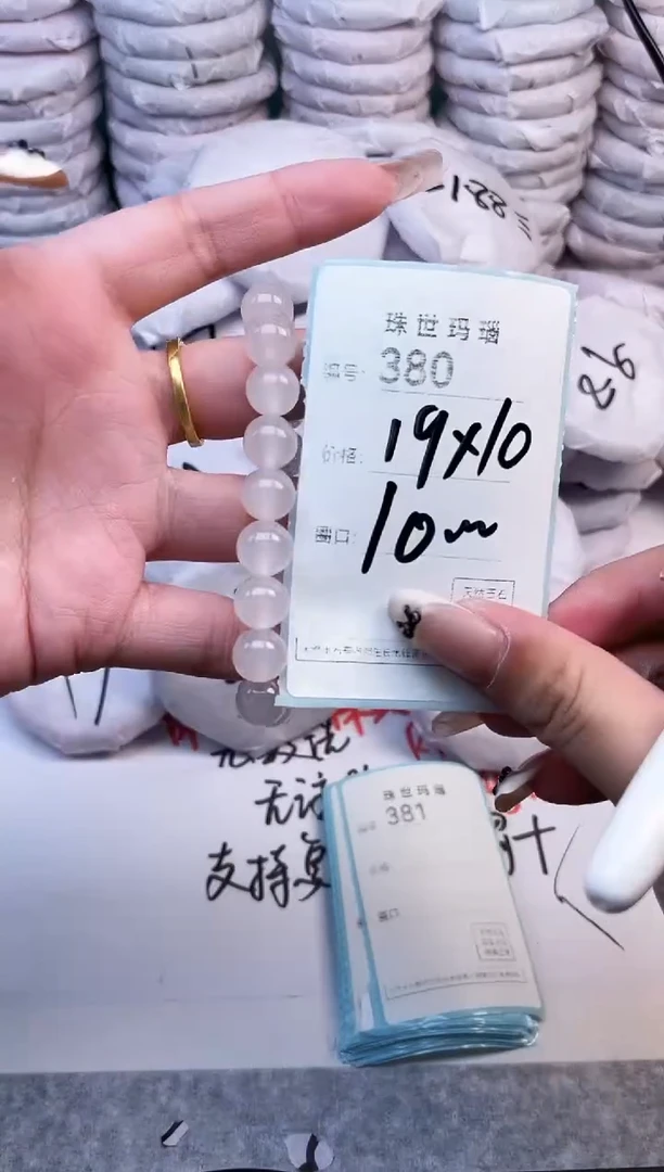 手镯玛瑙/玉髓未镶嵌380